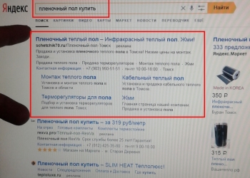 Разработка сайтов в Томске. Цена от 5000 рублей. Настройка рекламы от 2000 руб.