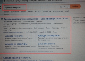 Разработка сайтов в Томске. Цена от 5000 рублей. Настройка рекламы от 2000 руб.