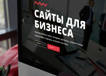 5 причин заказать сайт здесь