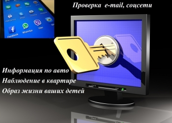Услуги частного детектива
