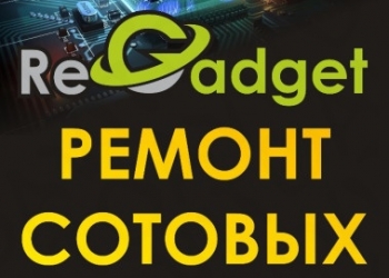 Ремонт сотовых телефонов