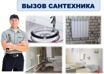 Мастер на час.