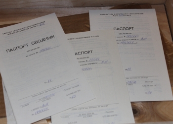 Система автоматической регистрации сарпп-12вм