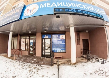 Медицинский центр