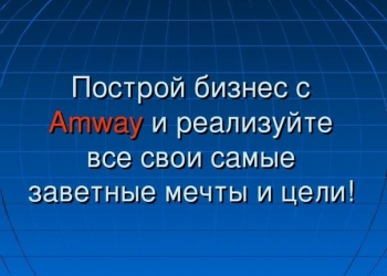 Бизнес-Возможность для каждого.