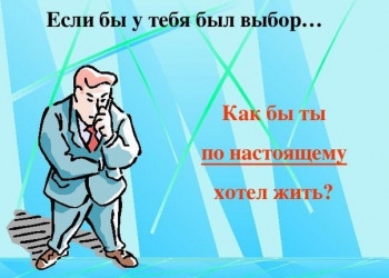 Бизнес-Возможность для каждого.