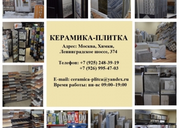 Керамическая плитка, мозаика, ступени, керамогранит, клинкер