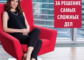 Семейный юрист