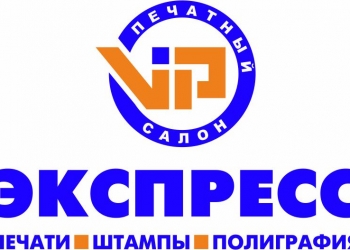 Печатный салон VIP-ЭКСПРЕСС