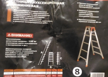 Лестница трансформер 2х8 ступеней
