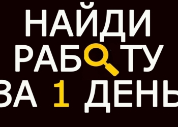 Помощник руководителя нового филиала