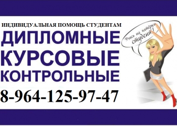 Помощь студентам