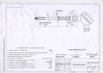 Преобразователь Термоэлектрический типа ТП-К 1504-И-10-100.