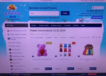 Продаю готовый бизнес продажа игрушек