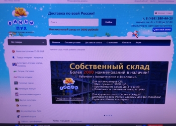 Продаю готовый бизнес продажа игрушек