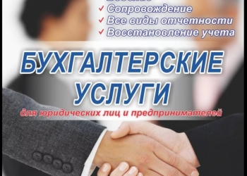 Альфабухгалтерия Лидер аутсорсинга