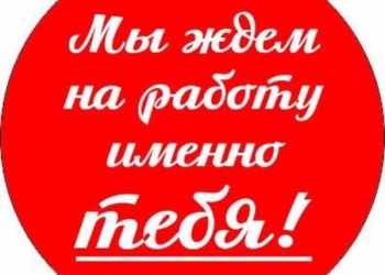 срочно требуется специалист по работе работе с рекламой и соц. сетями