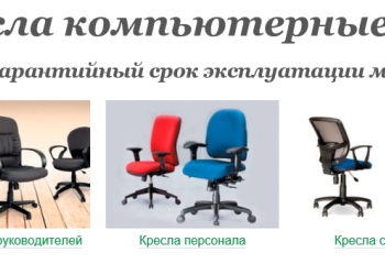 Компьютерное кресло и стол