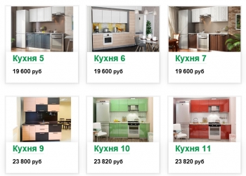 Кухни на заказ