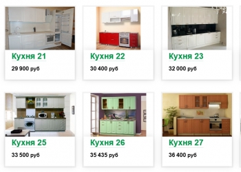 Кухни на заказ