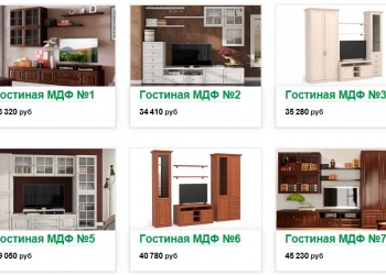 Стегки Гостинные