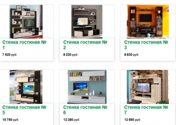 Стегки Гостинные