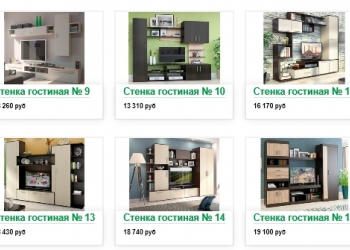 Стегки Гостинные