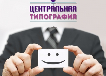 Нужны визитки за 500 рублей 1000 шт за 1 день? Успей заказать!