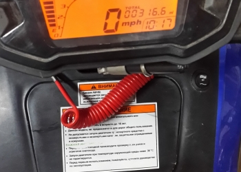 Снегоход Motoland S2