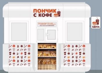 Тонар для общепита и уличной торговли