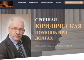 Юристы по кредитам, долгам. Консультация бесплатно