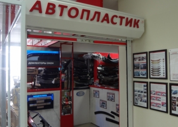 Дефлекторы капотов, дефлекторы окон, ветровики