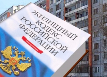 Юрист по жилищным вопросам и спорам в ЖКХ