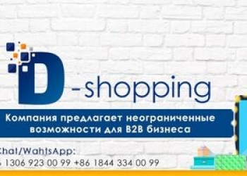 Доставка из Китая 300 р