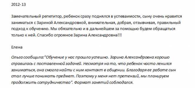 Репетитор русского языка. ОГЭ, ЕГЭ