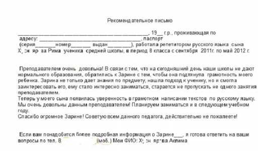 Репетитор русского языка. ОГЭ, ЕГЭ