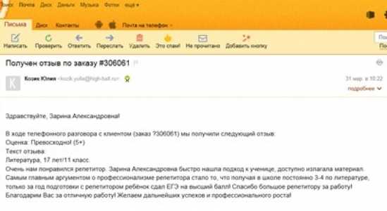 Репетитор русского языка. ОГЭ, ЕГЭ