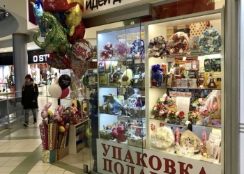 Магазин подарков