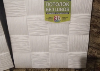 Плитка. Потолочная. 3д