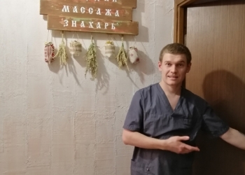 Массаж спины