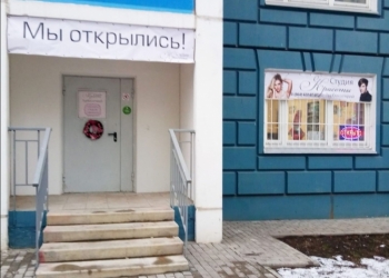 Готовый бизнес / Студия Красоты