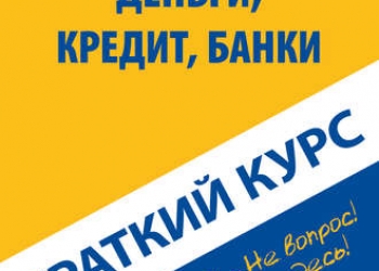 Кредит всем желающим по России