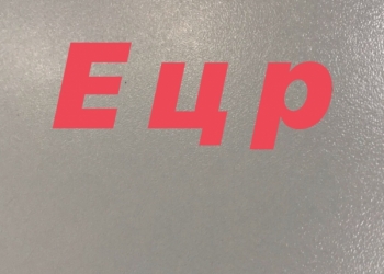 Грузчики