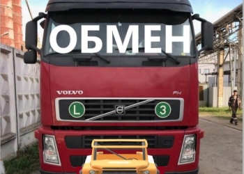Ceдeльный тягач vоlvo fh