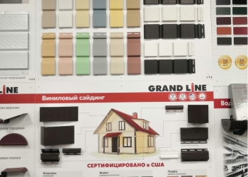 Сайдинг