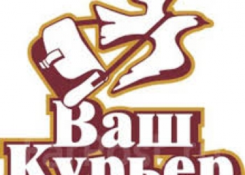 Курьер
