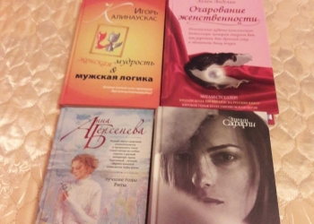 Книги для женщин