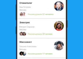 Мобильное приложение для поиска специалистов по рекомендациям друзей