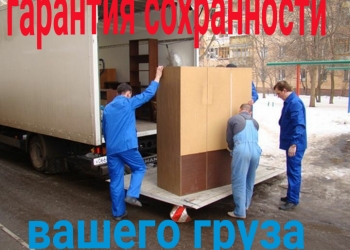 Грузоперевозки Абакан доставка мебели