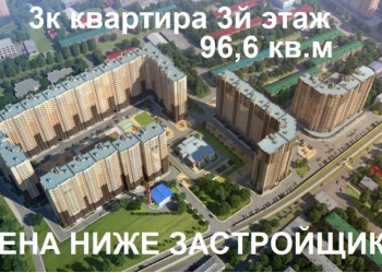 3-к квартира, 96.2 м(104 м), 3/20 эт.
